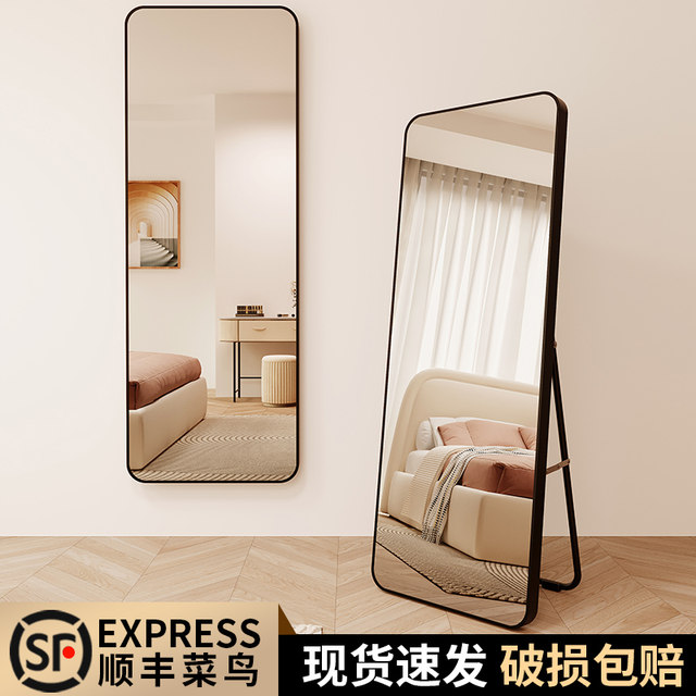 Full-length mirror, floor-to-ceiling mirror, household simple internet celebrity ins style female dormitory bedroom wall-mounted fitting and dressing mirror