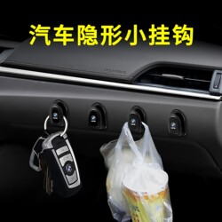 Car Dashboard Front Seat Small Hook, Adhesive Car Seat Hook, Dual-Purpose Invisible Rear Seat Hook