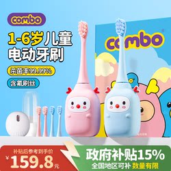 COMBO children's electric toothbrush contains fluoride and is anti-moth