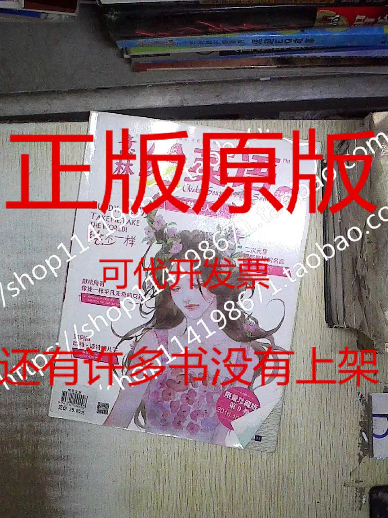 二手正版 意林绘英语限量珍藏版幻梦旅人号