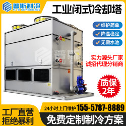 Wholesale of special cooling towers for high-frequency vacuum furnaces in medium-frequency furnaces
