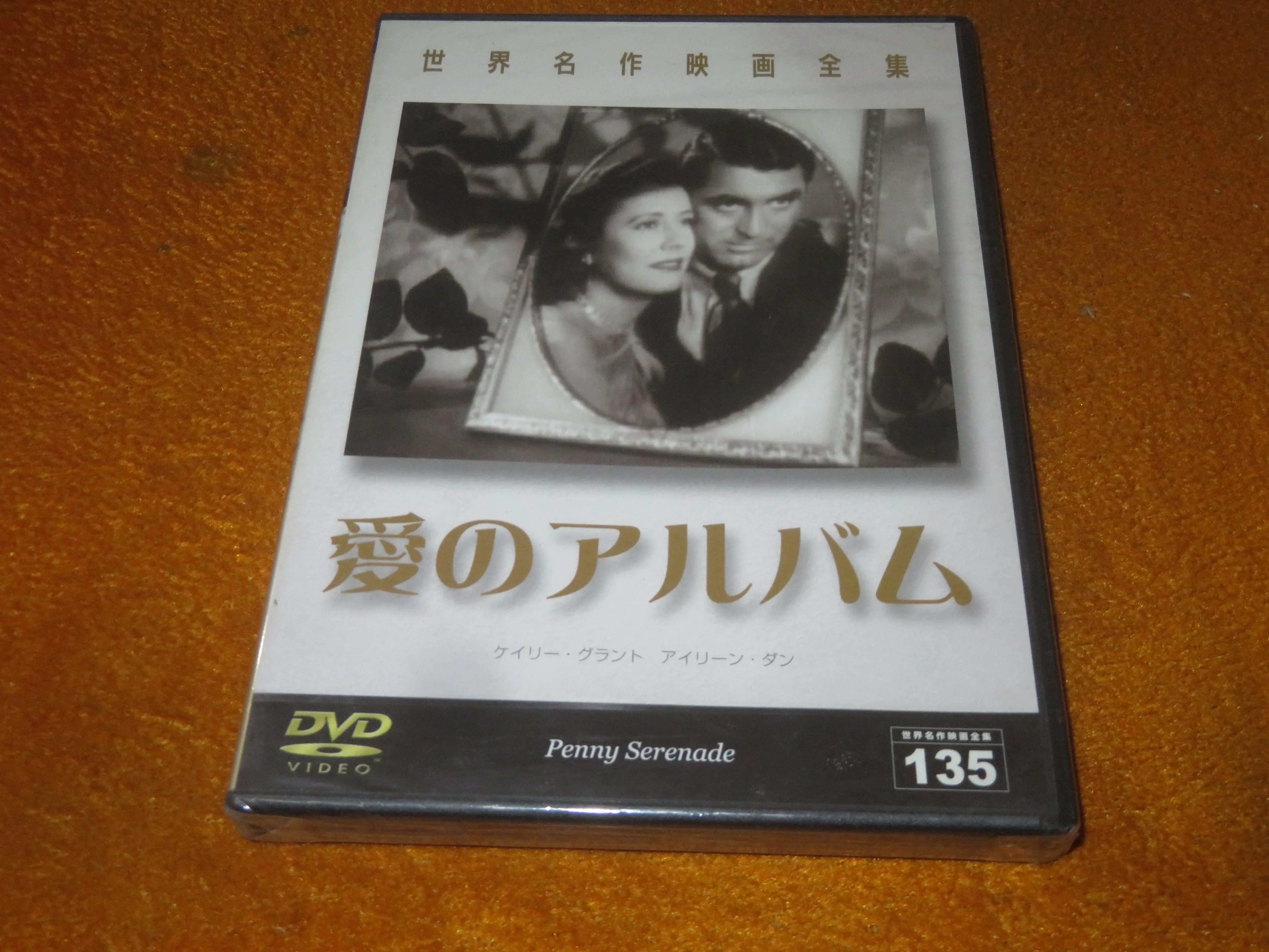 世界名作映画全集135 愛のアルバムdvd Tw版未拆封d1465