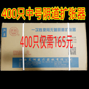 
Medium size medical sterile vaginal dilator to expand the vagina, duckbill forceps, disposable private parts dilation, female hospital examination