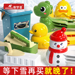 2025 New Children's Snow Play Tool Set for Winter Outdoor Snow Days, Snowball Mold, Snowball Fight Equipment, Magic Tool