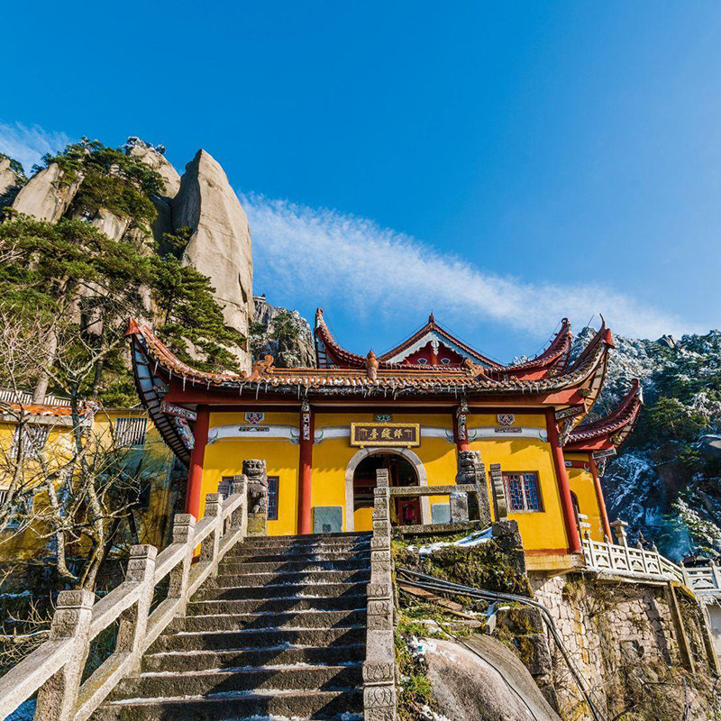 【九华山4天3晚私家团】1单1导纯玩旅游2晚山下1晚山上聚龙大酒店