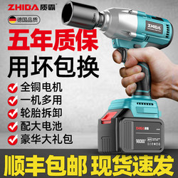 Electric Wrench with High Torque, Industrial-Grade, Dedicated Brushless Impact Wrench with Socket Adapter, Lithium Battery-Powered Impact Tool for Auto Repair