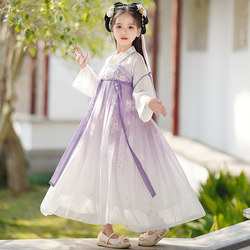 Hanfu for Girls 2026 New Style Children's Ancient Style Performance Costume Super Fairy Princess Dress Ancient Costume Dress Summer Spring Outfit
