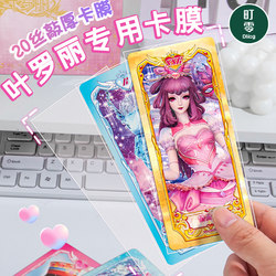 Yelolica Card Sleeves, Plastic High-Transparency Thickened Self-Adhesive Bags 65X90Mm, 9 Silk, 20 Silk, Small Card Sleeves, Flat-Sealed Card Sleeves, Game Card Protection Sleeves, Anti-Scratch, Dust-Proof, Self-Sealing Protective Bags