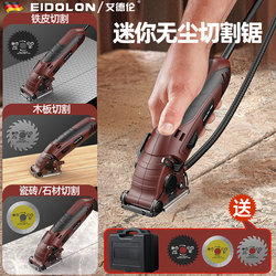 Multifunctional Electric Dust-Free Mini Saw Household Small Cutting Machine for Wood, Tiles, Gypsum Board, Pvc Micro Circular Saw