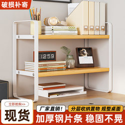 Desktop Storage Rack Multi-Layer Bookshelf Desk Storage Shelf Office Desk Layered Rack Iron Art Student Dormitory Desk Bookshelf