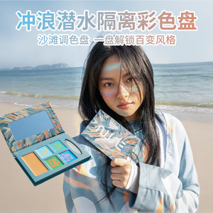 
NuJune Isolated Color Pan Surf Diving Physical Sunscreen Mud Ocean Coral Friendly Color Stick Swim