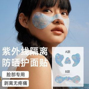 
NuJune sunscreen face patch for outdoor swimming, surfing and diving, anti-UV facial muscle patch, skiing and anti-frostbite
