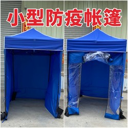 Outdoor Cold-Proof and Warm Fishing Small Folding Tent Four-Legged Disinfection Sunshade Umbrella Kindergarten Rain Shelter Four-Corner Enclosure