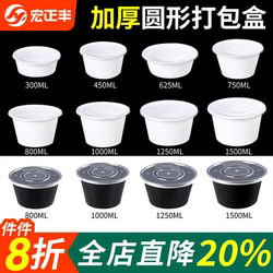 Round Disposable Lunch Box, White Take-Out Plastic Packaging Box, Thickened Fast Food Box, Lunch Box with Lid, Soup Bowl