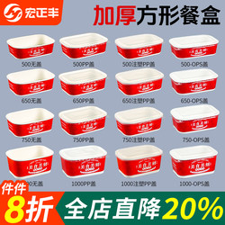 Guochao Kraft Paper Packaging Box Disposable Square Box Rectangular Lunch Box Commercial Fruit Salad Light Meal Takeaway Box