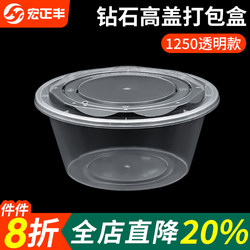 Round 1250ml Packaging Box Disposable Lunch Box Plastic Thickened Transparent Takeout Lunch Box Fast Food Soup Bowl with Lid