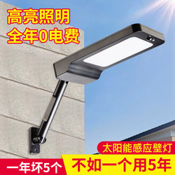 Solar Lights, Outdoor Garden Lights, Super Bright Street Lights, Human Body Sensor Wall Lights, Rural Yard Home Wireless Lighting