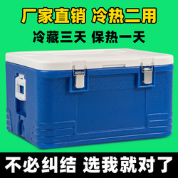 Insulated Box for Commercial Use, Food Delivery, Thermal Preservation, Camping, Outdoor Ice Cubes, Large Foam Cooler Box