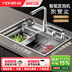 Guobu 15% Mohang A7 Sink for Home Use, 304 Stainless Steel Large Single-Slot Stepped Vegetable Washing Basin and Dishwashing Sink