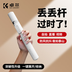 Zhuoer Lift Pole Mobile Phone Selfie Stick 2025 New Universal Handheld Selfie Artifact Travel Portable Mobile Phone Camera Bracket Throwing Pole Floor-Standing Tripod 360-Degree Rotation for Concert