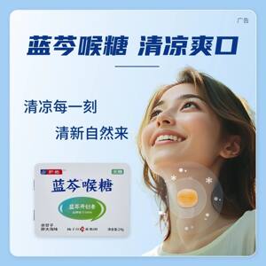 
Yangtze River Blue Qin Throat Lozenges Throat Lozenges Emblica Fat Sea Iron Box Cooling Sugar-Free Moisturizing Throat Protection Lozenges