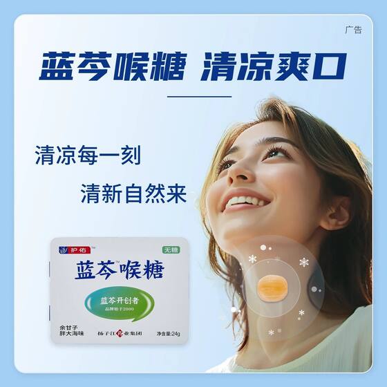 
Yangtze River Blue Qin Throat Lozenges Throat Lozenges Emblica Fat Sea Iron Box Cooling Sugar-Free Moisturizing Throat Protection Lozenges