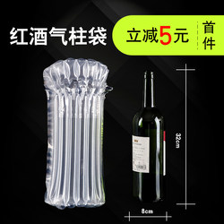 7-Column 30 32 35cm High 750ml Red Wine Air Column Bag Explosion-Proof Air Bag Inflatable Bubble Wrap Bubble Bag Bubble Column Bag