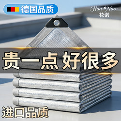 Aluminum Foil Sunshade Net, Encrypted and Thickened, Sun Protection Net for Home Balcony, Courtyard, Outdoor Carport, Plant Shading, Light Blocking, and Heat Insulation