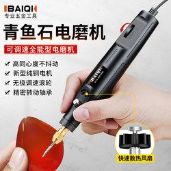 Electric Grinding Machine for Polishing and Carving Wood, Small Handheld Electric Grinder, Polishing Kit