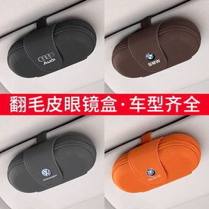 
Car glasses case, car interior mirror clip, sun visor, sunglasses clip, storage rack, card ticket storage storage box