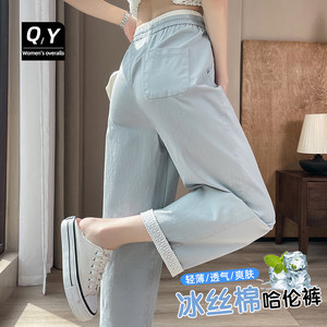 
Blue ice silk quick-drying sweatpants for women in summer thin high waist lightweight nine-point straight-tipped dad Harun carrot pants
