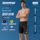 swans swimming trunks men's professional quick-drying five-point anti-embarrassment large size men's knee-length swimming trunks training swimming equipment