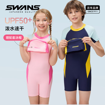 
swans boys and girls swimsuits one-piece quick-drying sun protection
