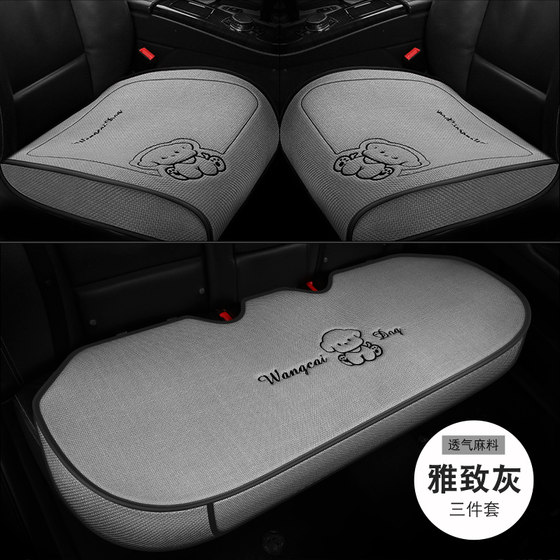 
Car seat cushion, universal for all seasons, cartoon all-inclusive cotton and linen seat cover, breathable square cushion, rear small three-piece five-seat set