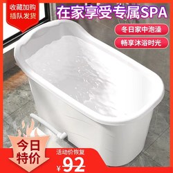 Adult Bathtub, Plastic Bath Bucket, Large Bath Tub for Adults, Thickened Bath Basin, Household Bath Basin, Full-Body Soaking Tool
