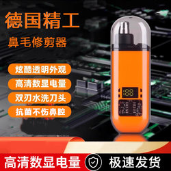 Nose hair trimmer for men, electric rechargeable nose hair cleaning, women's scissors, nose hair knife, portable hair removal tool