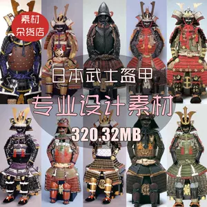 日本武士盔甲铠甲甲胄- Top 50件日本武士盔甲铠甲甲胄- 2024年5月更新 