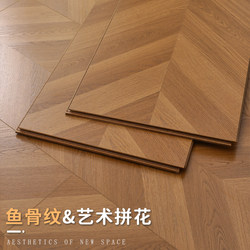 Fishbone Pattern Art Parquet Reinforced Composite Wooden Floor Household Scandinavian Style Wear-Resistant Waterproof Retro Clothing Store 12mm