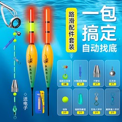 Automatic Bottom-Finding Slippery-Terrain Fishing Set with Complete Accessories, Color-Changing Hook Bite Indicator, Day and Night Dual-Use Electronic Float, Fishing Line Set
