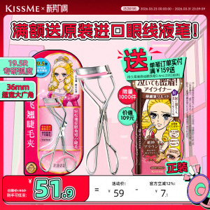 
[New Product] Hua Yingmeiko specializes in researching Feiqiao eyelash curlers, clamping out sunflowers, fixed and lasting curls,