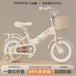 New Model of Bei Qitong Children's Bicycle for Girls Aged 3-6-8-9-10 Years, Boys and Girls Folding Pedal Bike