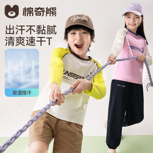 
Children's T-shirt 2026 spring and summer thin section long-sleeved breathable quick-drying clothes for boys and girls sports bottoming tops for middle and older children