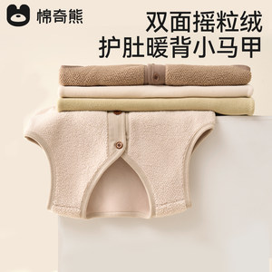 
Children's vest with velvet thickened autumn and winter horse clips for boys wearing warm vests for babies fleece vests