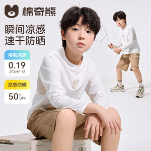 
Children's T-shirt boys 2026 new cool breathable quick-drying clothing for middle-aged and older children and girls thin sports long-sleeved anti-tank clothing