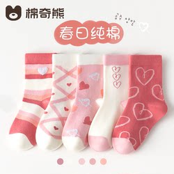 Children's Socks Spring and Autumn Thin Pure Cotton Socks for Girls Baby Spring and Summer Children's Socks for Girls and Boys Summer Cotton Socks