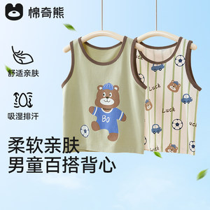 
Children's Vest Boys Modal Cotton Versatile Sleeveless Top 2026 New Baby Belly Protective Vest Children's Clothing