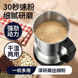 Germany's New Powder Grinding Machine, Ultra-Fine Grinder, Household Electric Grinder, Small Herbal Medicine Crusher