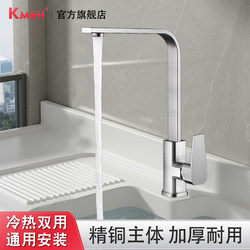 Kmsh All-Copper Kitchen Faucet Hot and Cold Sink Household Two-In-One Stainless Steel Sink Splash-Proof Vegetable Washing Basin