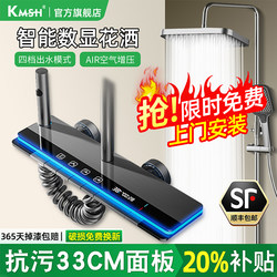 Shower Head Set with Free Shipping, Smart Constant Temperature Digital Display, Household Bathroom Pressure-Boosting Showerhead