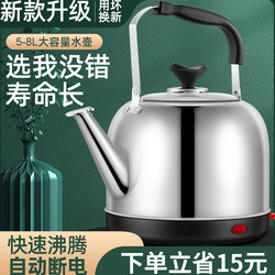German Electric Kettle with Large Capacity, Automatic Power-Off, Household Kettle, 316 Stainless Steel Electric Kettle